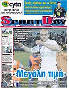 SportDay Κύπρου