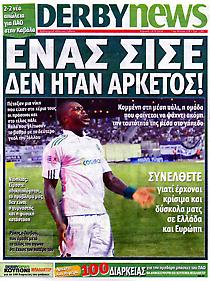 Πρωτοσέλιδο εφημερίδας Derby Sports