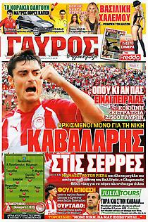 Πρωτοσέλιδο εφημερίδας Γαύρος