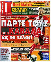 Πρωτοσέλιδο εφημερίδας Πρωταθλητής