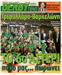 Πρωτοσέλιδο εφημερίδας Derby Sports
