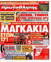 Πρωτοσέλιδο εφημερίδας Πρωταθλητής
