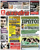 Εξέδρα