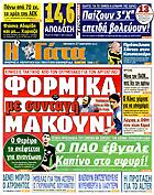 Γάτα