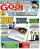 Goal News