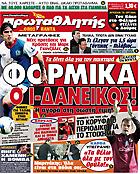 Πρωταθλητής