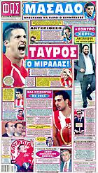 Φως των Σπορ