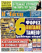 Γάτα