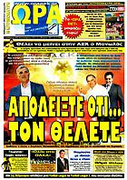 Κιτρινόμαυρη Ώρα
