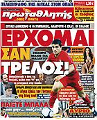 Πρωταθλητής
