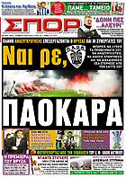 Σπορ του Βορρά