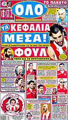 Φως των Σπορ
