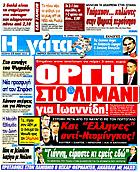 Γάτα