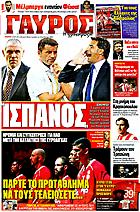 Γαύρος