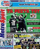Metrosport