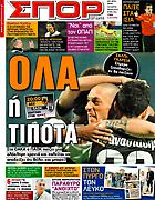 Σπορ του Βορρά