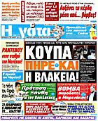 Γάτα