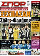 Σπορ του Βορρά