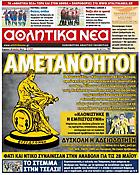 ΑΘΛΗΤΙΚΑ ΝΕΑ