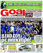 Goal News