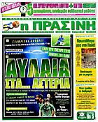 Πράσινη