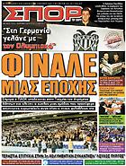 Σπορ του Βορρά