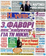 Γάτα