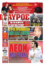 Γαύρος