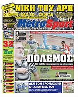 Metrosport