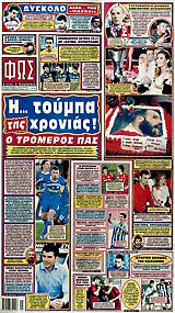 Φως των Σπορ