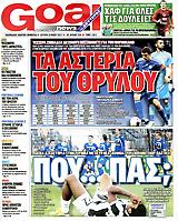 Goal News