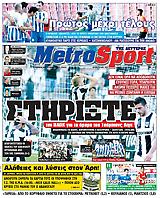 Metrosport