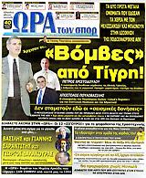 Ώρα για Σπορ