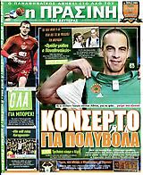 Πράσινη