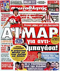Πρωτοσέλιδο εφημερίδας Πρωταθλητής