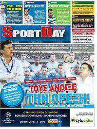 Πρωτοσέλιδο εφημερίδας SportDay Κύπρου