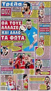 Πρωτοσέλιδο εφημερίδας Φως των Σπορ