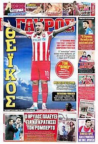 Πρωτοσέλιδο εφημερίδας Γαύρος