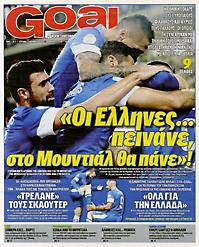 Πρωτοσέλιδο εφημερίδας Goal News
