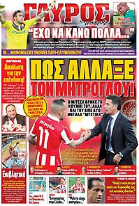 Πρωτοσέλιδο εφημερίδας Γαύρος