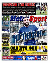 Πρωτοσέλιδο εφημερίδας Metrosport