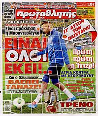 Πρωτοσέλιδο εφημερίδας Πρωταθλητής