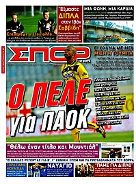 Πρωτοσέλιδο εφημερίδας Σπορ του Βορρά
