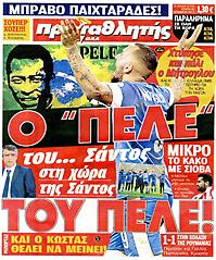 Πρωτοσέλιδο εφημερίδας Πρωταθλητής