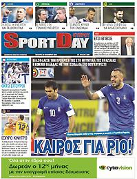 Πρωτοσέλιδο εφημερίδας SportDay Κύπρου