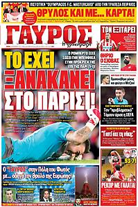 Πρωτοσέλιδο εφημερίδας Γαύρος