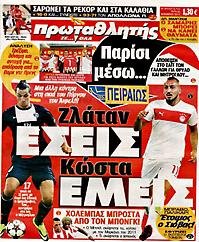 Πρωτοσέλιδο εφημερίδας Πρωταθλητής