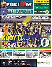 Πρωτοσέλιδο εφημερίδας SportDay Κύπρου
