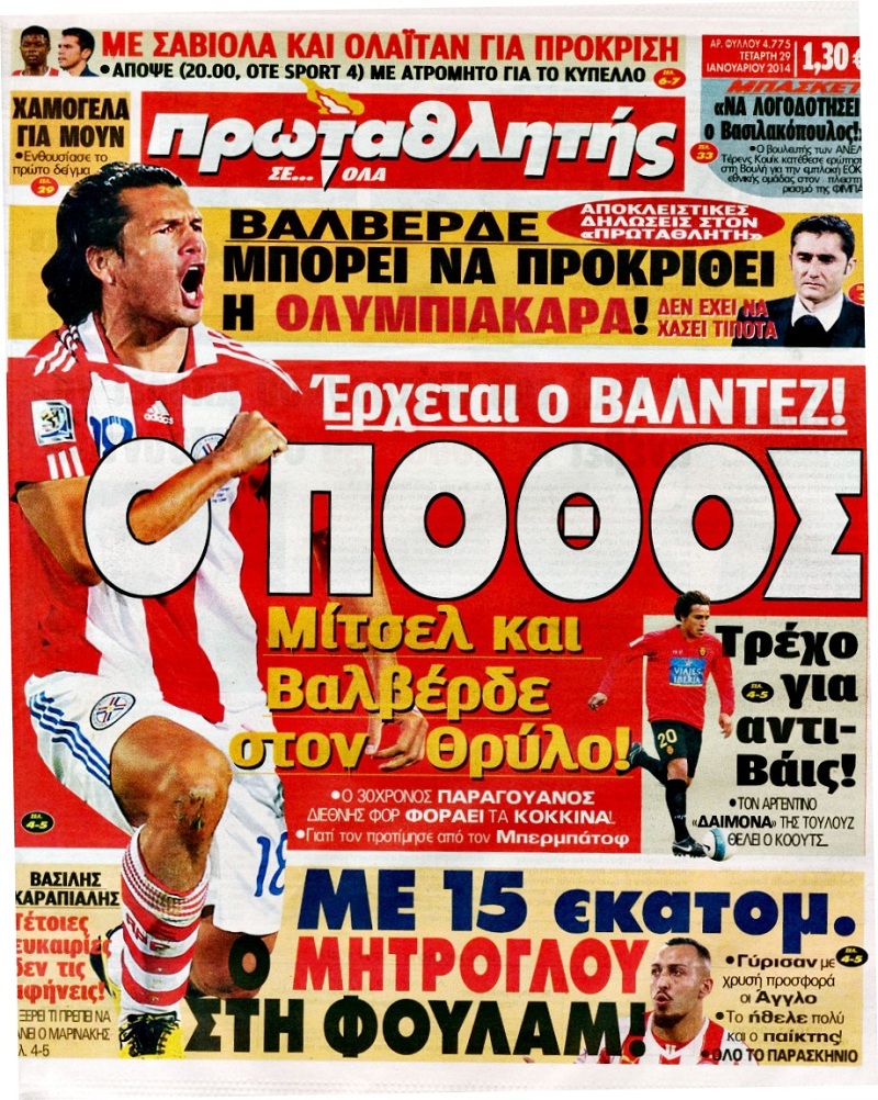 Πρωταθλητής