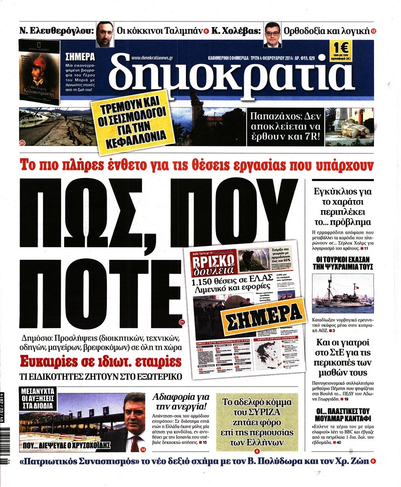 Δημοκρατία